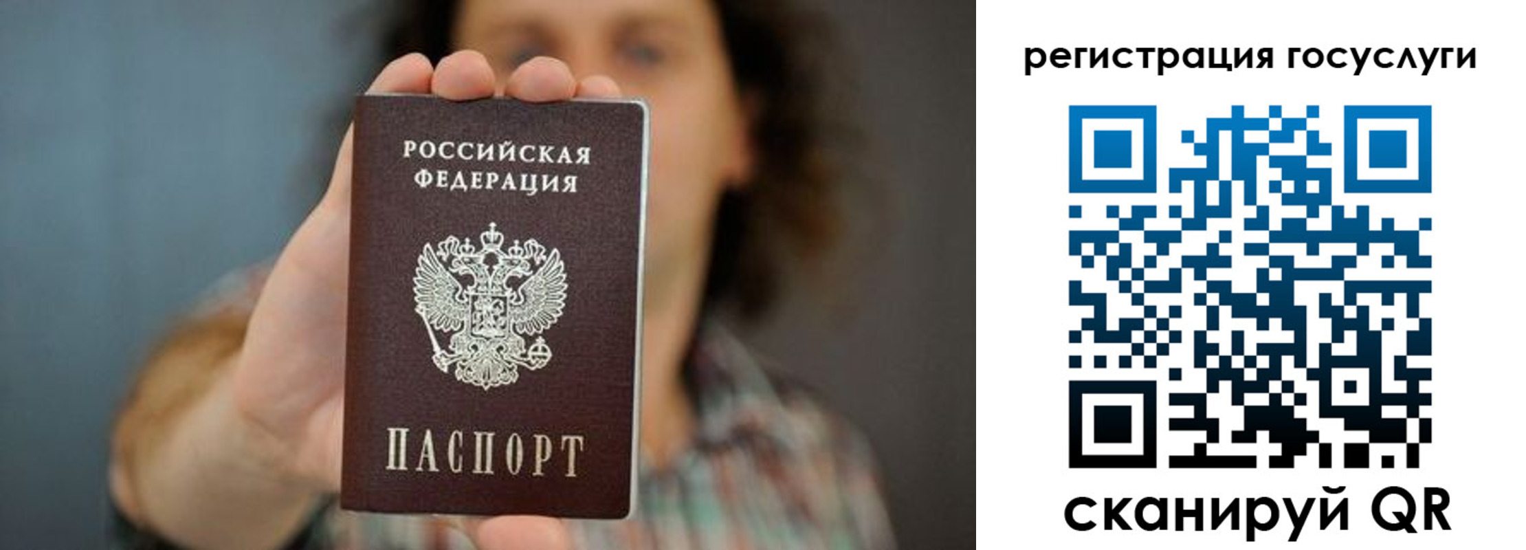 временная регистрация 2025 в Сегеже
