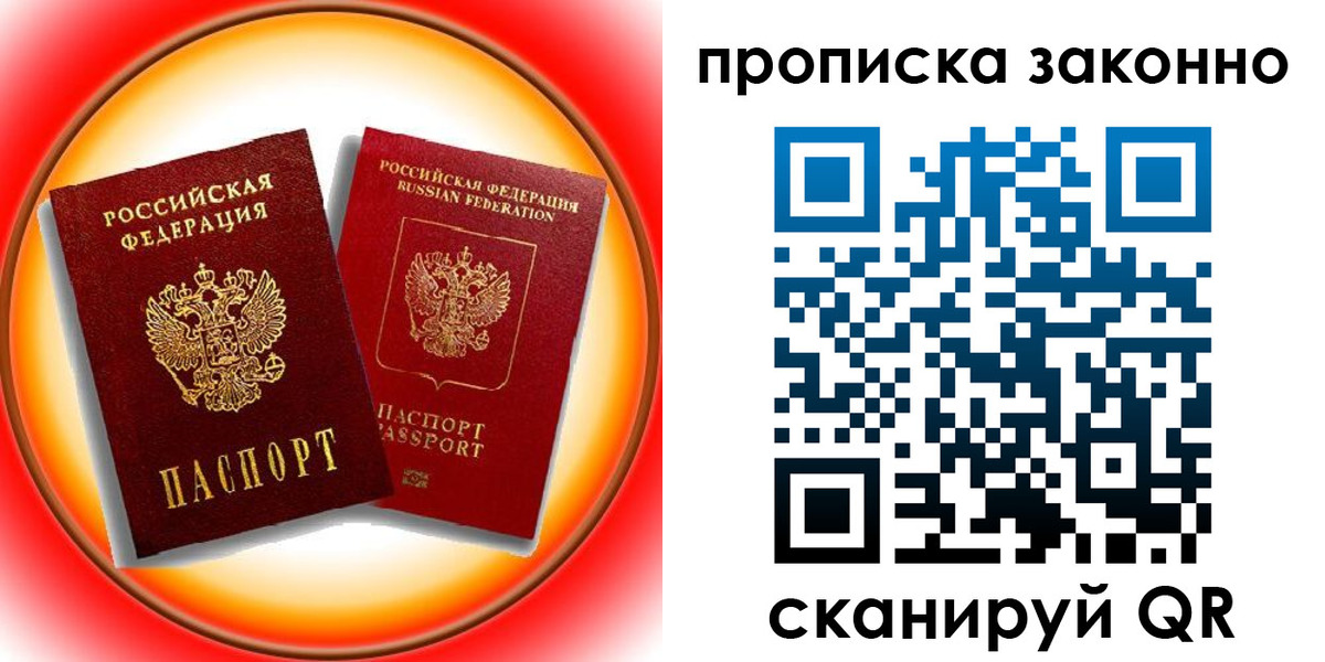 временная регистрация купить в Сегеже